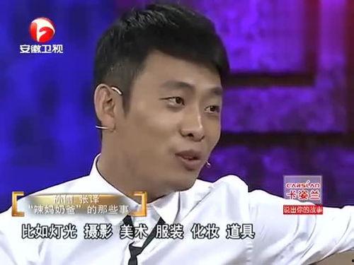 张译爆料黑料视频大全,娱乐圈真相大曝光